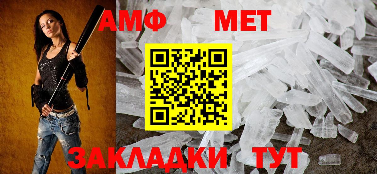 АМФ  Вход с VPN  Лосино-Петровский  АМФЕТАМИН 97% 