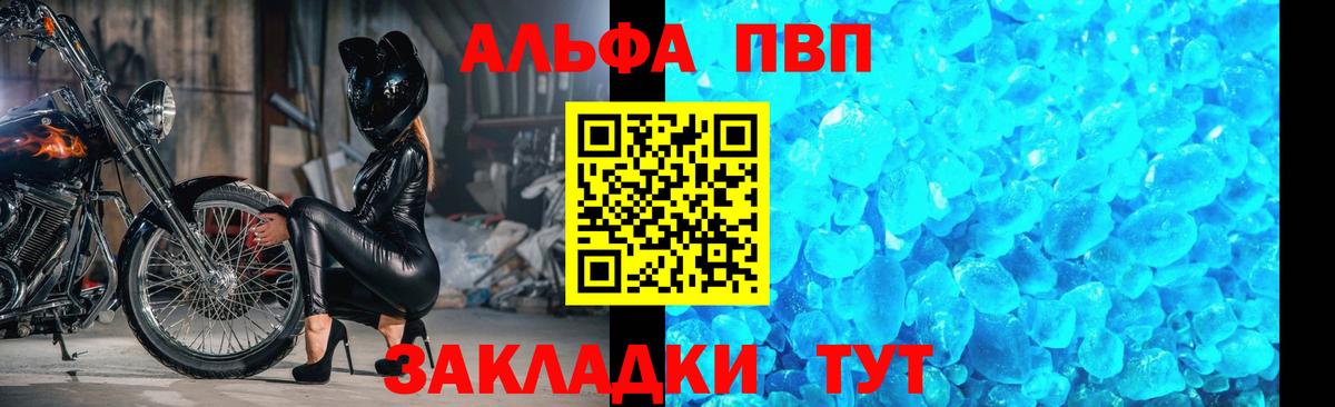 Альфа ПВП Соль Лосино-Петровский