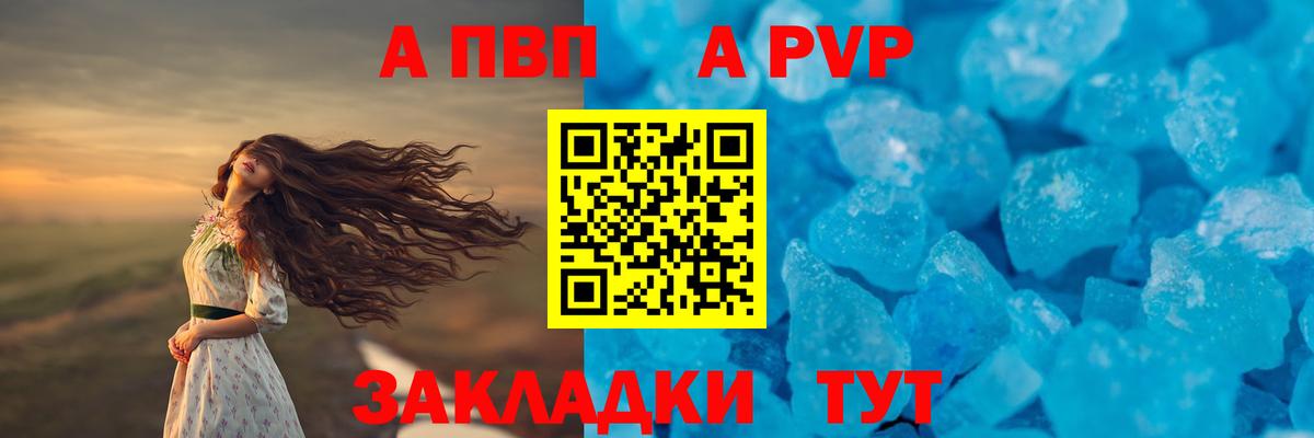 Лосино-Петровский  Alfa_PVP Crystall  A-PVP кристаллы  Alfa_PVP  Вход с VPN  как найти закладки  Alpha-PVP Crystall 