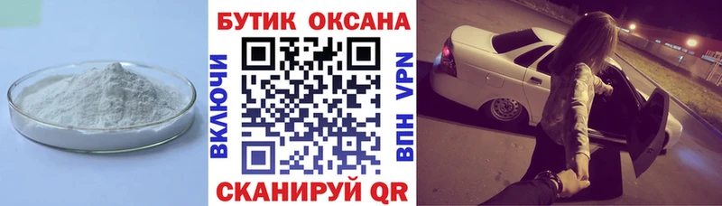 Бутират 1.4BDO  Лосино-Петровский 