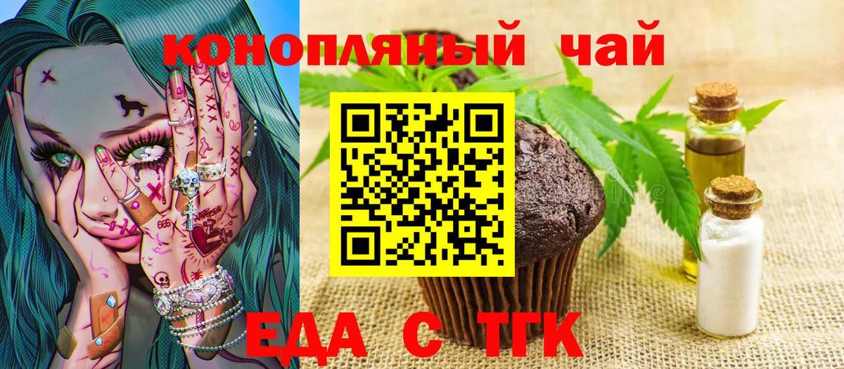 Лосино-Петровский  Еда ТГК конопля  Вход с VPN 