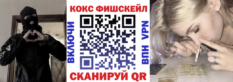 COCAIN Fish Scale  ссылка на мегу онион  Лосино-Петровский  купить наркотики сайты 