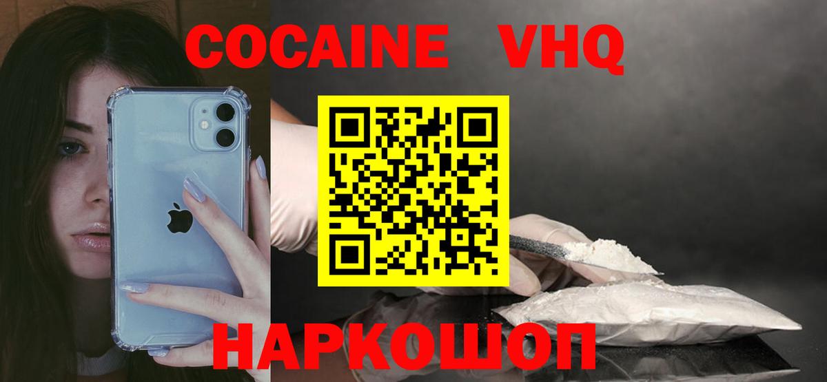 КОКАИН Fish Scale Лосино-Петровский