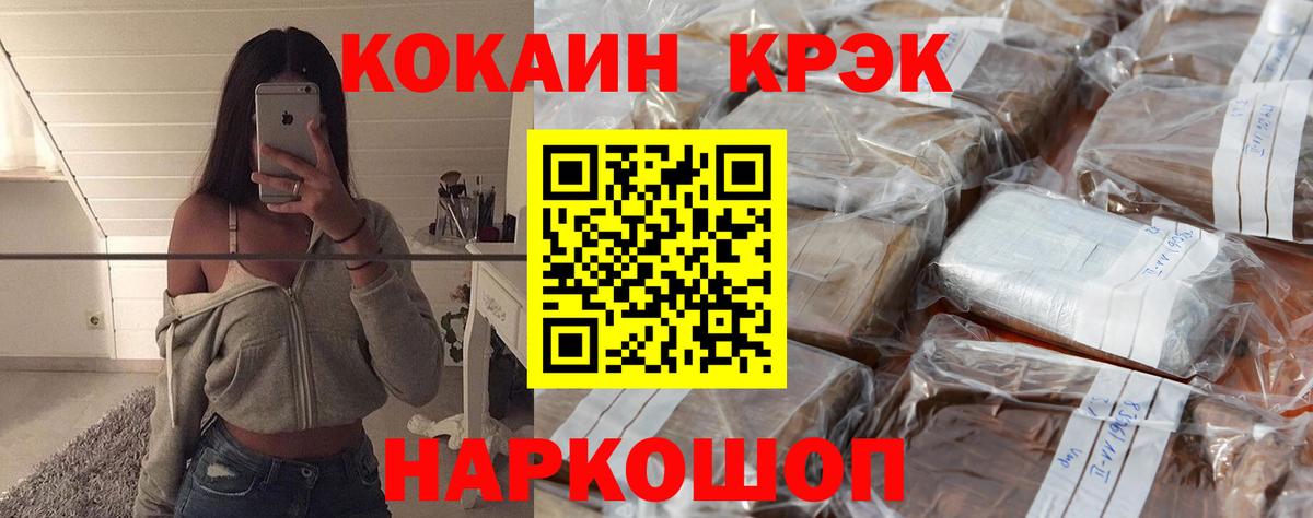Лосино-Петровский  Кокаин VHQ  COCAIN VHQ  Вход с VPN 