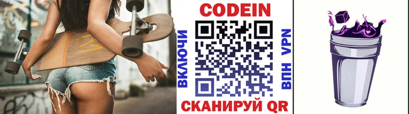 darknet клад  Лосино-Петровский  Codein Purple Drank  купить  