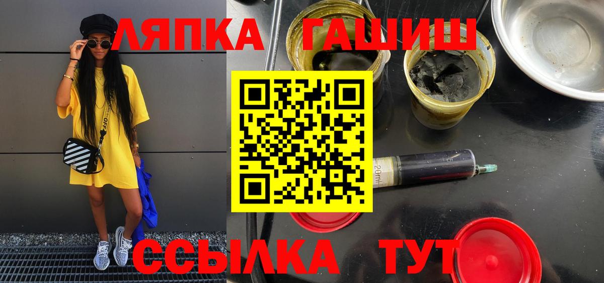 ГАШИШ хэш  Вход с VPN  Лосино-Петровский  ГАШ  ГАШИШ гарик 