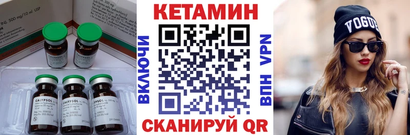 КЕТАМИН VHQ Лосино-Петровский