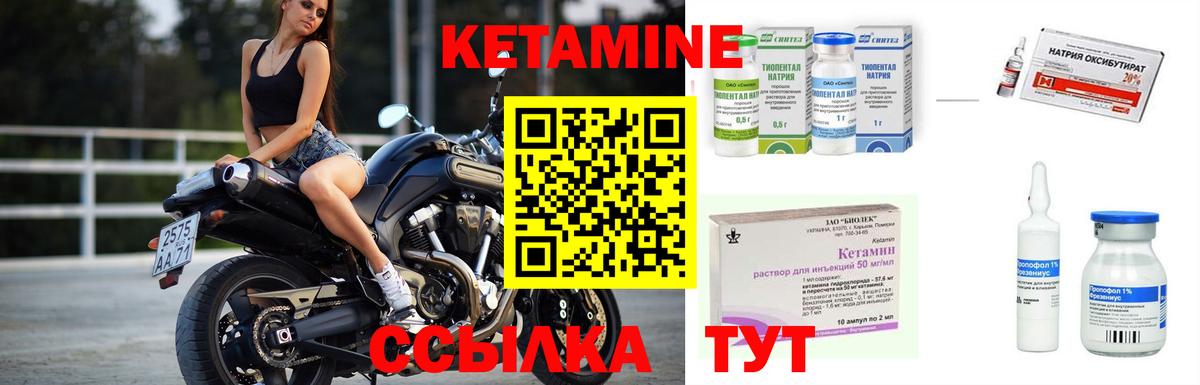 КЕТАМИН VHQ  Вход с VPN  Лосино-Петровский 