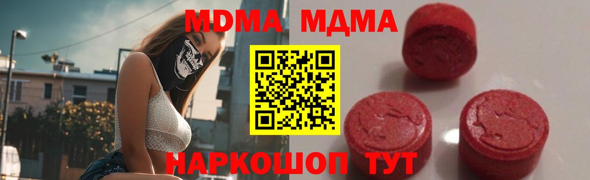Лосино-Петровский  MDMA VHQ  МДМА  Вход с VPN 