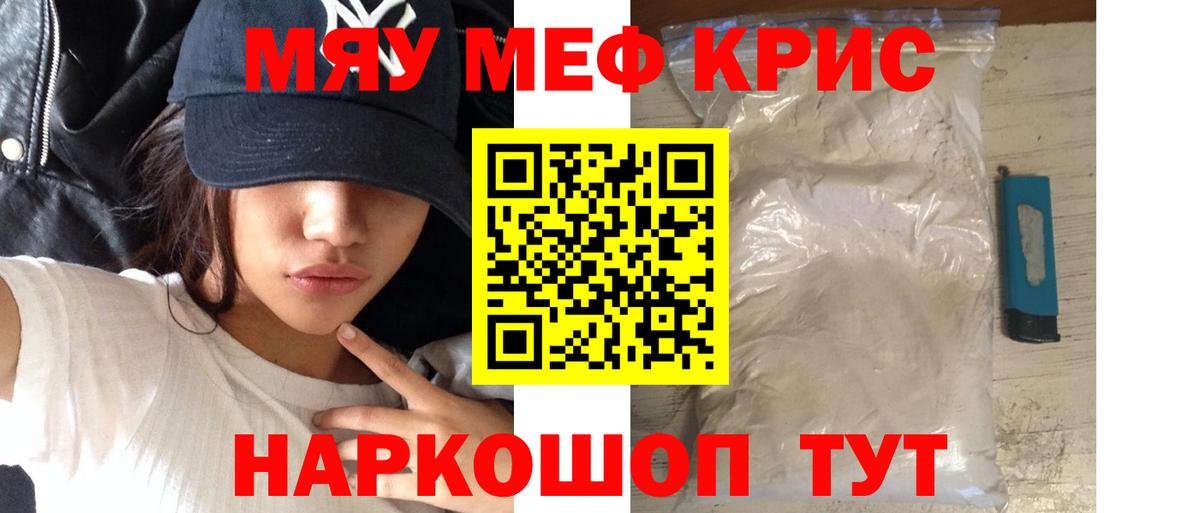Лосино-Петровский  МЕФ мяу мяу  Мефедрон  Меф  цены наркотик  Вход с VPN 