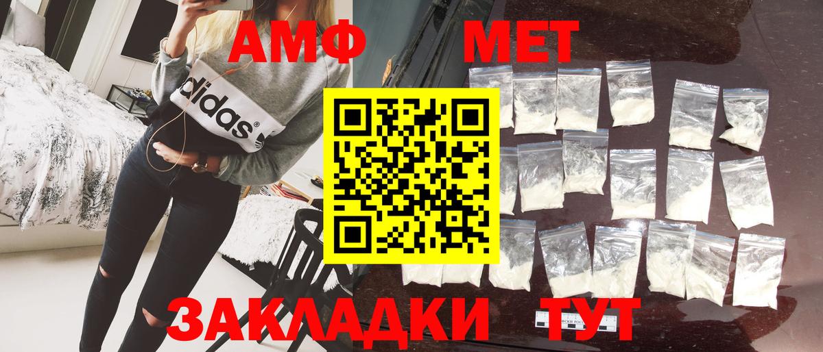 Лосино-Петровский  Первитин  Вход с VPN  Метамфетамин кристалл 