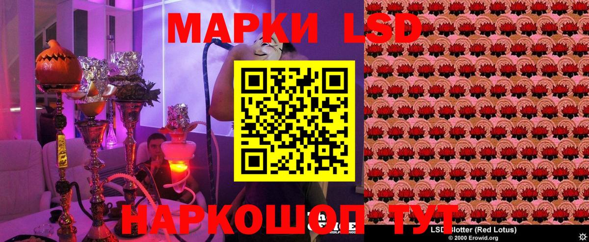 Марки N-bome 1,8мг Лосино-Петровский