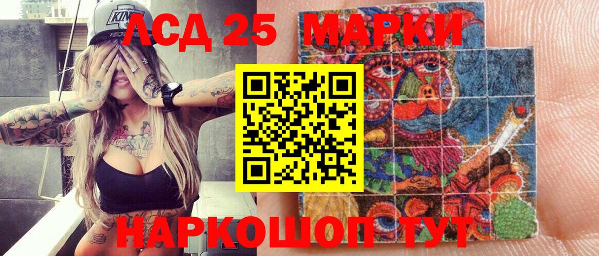 Наркотические марки 1,8мг  Вход с VPN  Марки 25I-NBOMe  Лосино-Петровский 